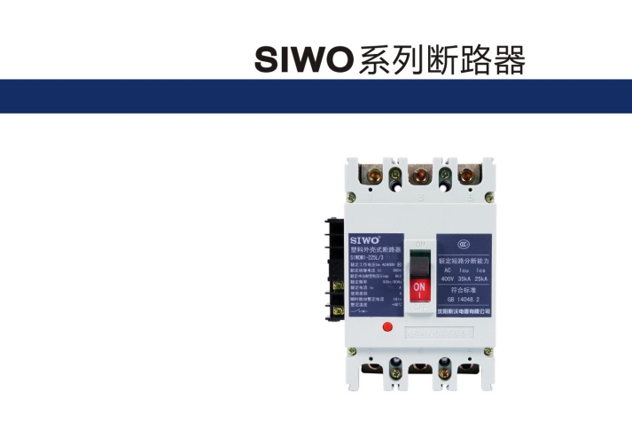 SIWOM1L-100M/3200桔子電器授權(quán)經(jīng)銷設(shè)備常識 