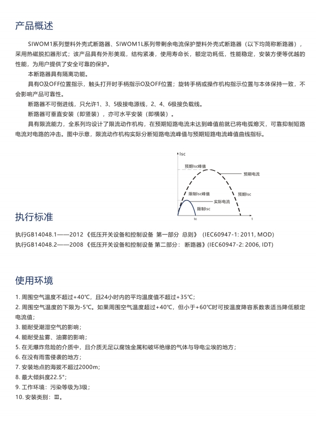 SIWOQ3-160/3S1 125A桔子電器全新原裝正品格局分析 ?