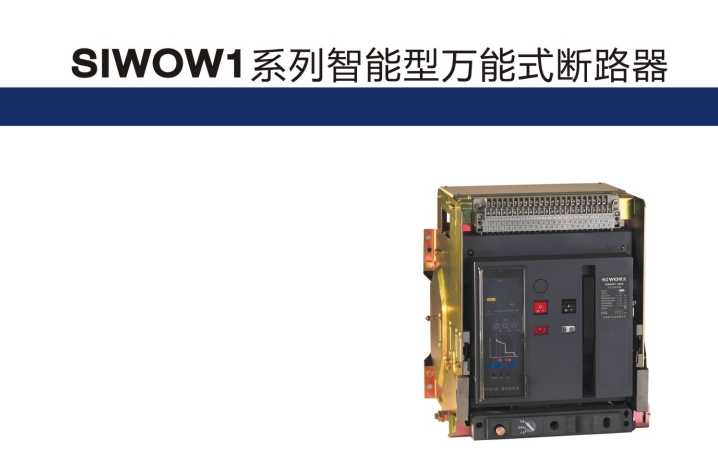 SIWOQ7-800/4S1800A桔子電器授權(quán)經(jīng)銷怎么修補(bǔ)??