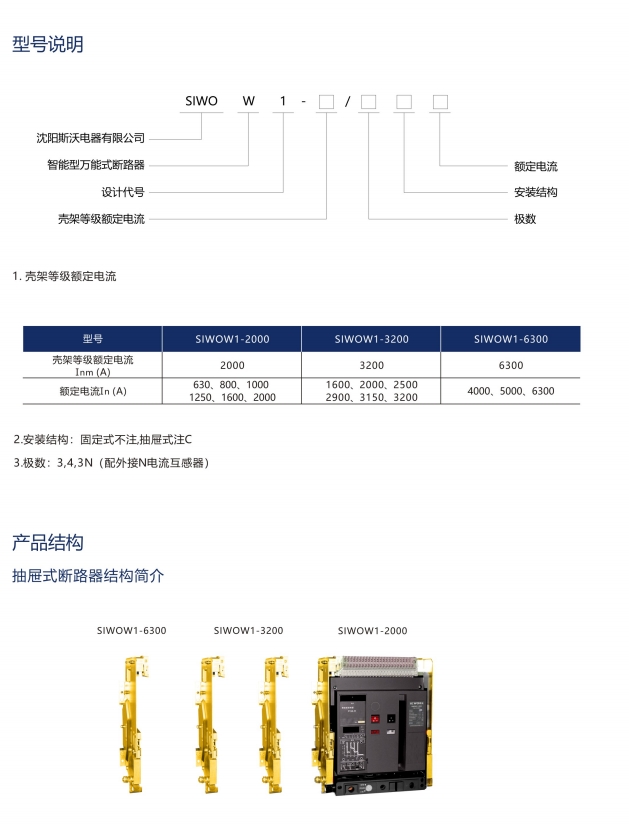 SIWOFBK-256桔子電器全新原裝正品簡介 ??