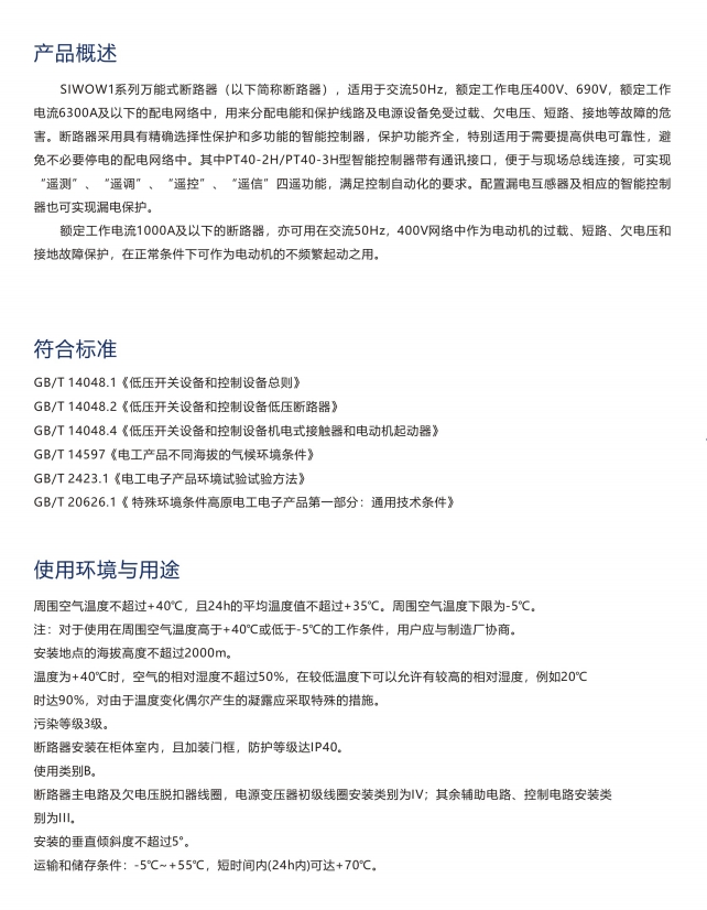 SIWOE-96E3K1J2M桔子電器授權經銷處理方式 ?