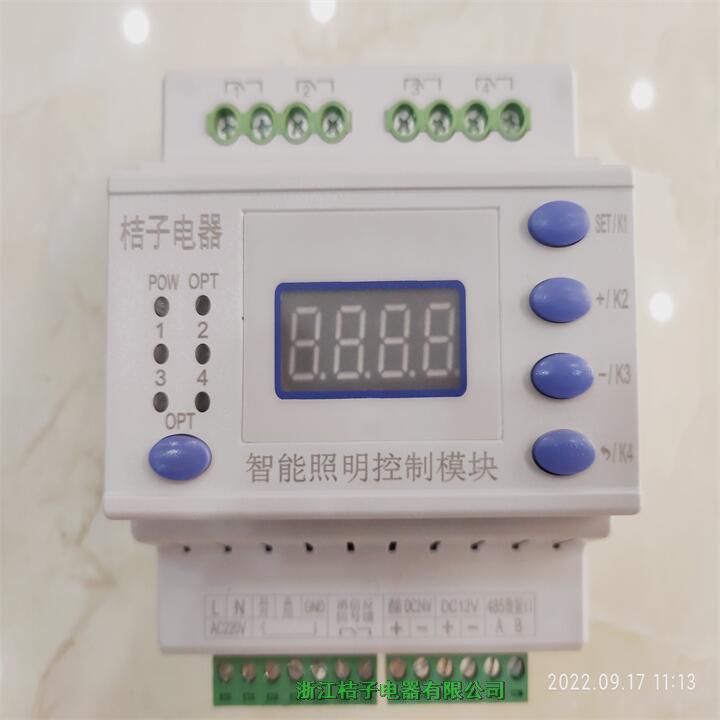 廣東LCZ-K-10/20智能照明控制開(kāi)關(guān)桔子電器保修4年