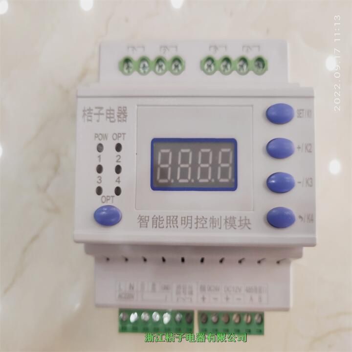 山東LCZ-K0916智能照明控制模塊桔子電器保修4年
