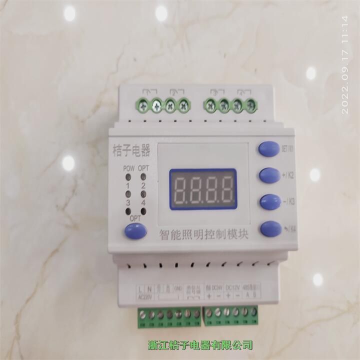 重慶LCZ-K0916智能照明控制開關(guān)桔子電器保修4年