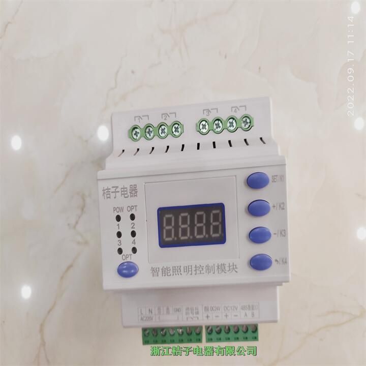 山東LCZ-K-1220 12路智能照明控制模塊桔子電器保修4年
