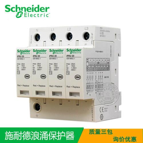 施耐德萬(wàn)高iPRU40r1PNAC350V